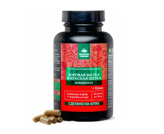 Боровая матка и красная щетка. Восстанавливающий концентрат, 60 капсул