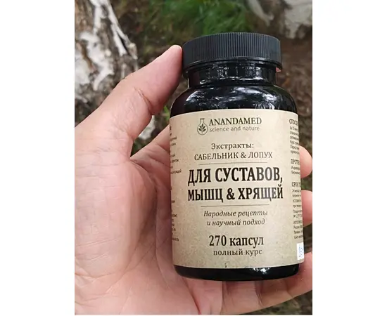 для Суставов, Мышц и Хрящей, полный курс 270 капсул, АнандаМед, изображение 6