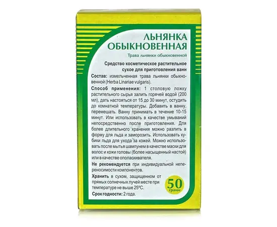 Льнянка обыкновенная, трава 50 г., изображение 2