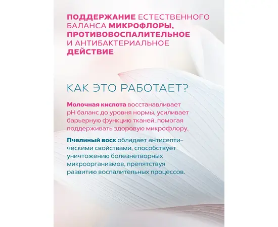 Свечи Фемининекс гиалуроновые с молочной кислотой (для женщин), 15 шт, изображение 6