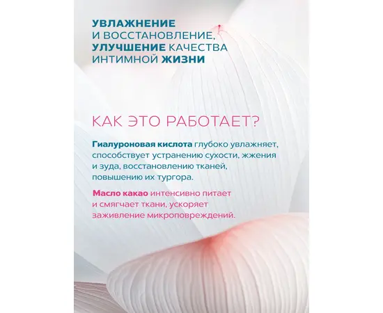 Свечи Фемининекс гиалуроновые с молочной кислотой (для женщин), 15 шт, изображение 7