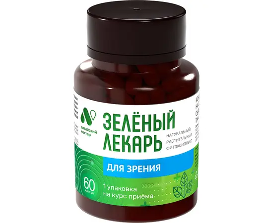 Для зрения фитокомплекс Зеленый лекарь, 60 капсул