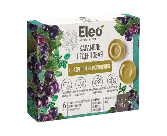 Карамель леденцовая с чабрецом и смородиной. серия Eleo