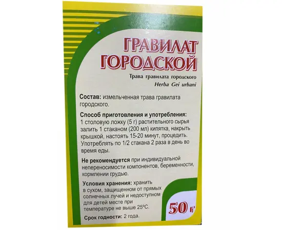Гравилат городской, трава 50 г., изображение 2