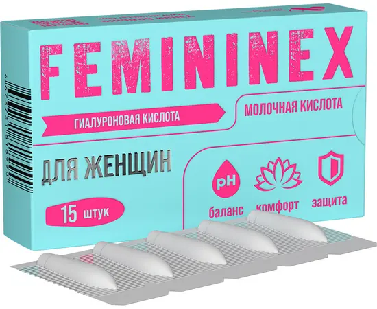 Свечи Фемининекс гиалуроновые с молочной кислотой (для женщин), 15 шт