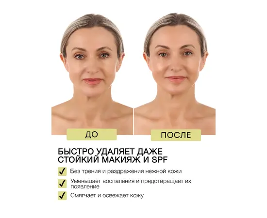 Гидрофильное масло для умывания (очищение от макияжа), 110 мл., изображение 3