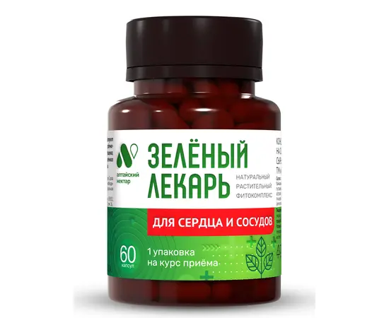 Для сердца и сосудов фитокомплекс Зеленый лекарь, 60 капсул